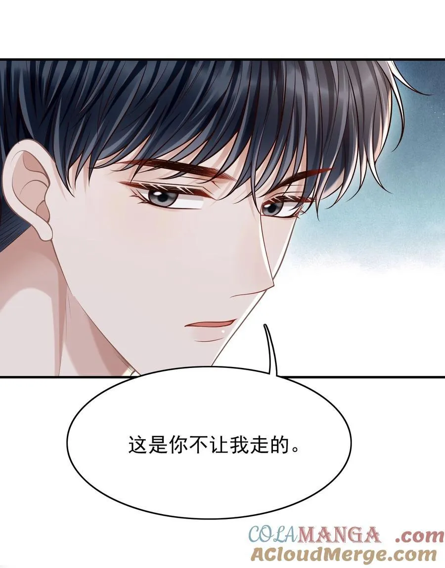 078 是我越界了！ 第19页