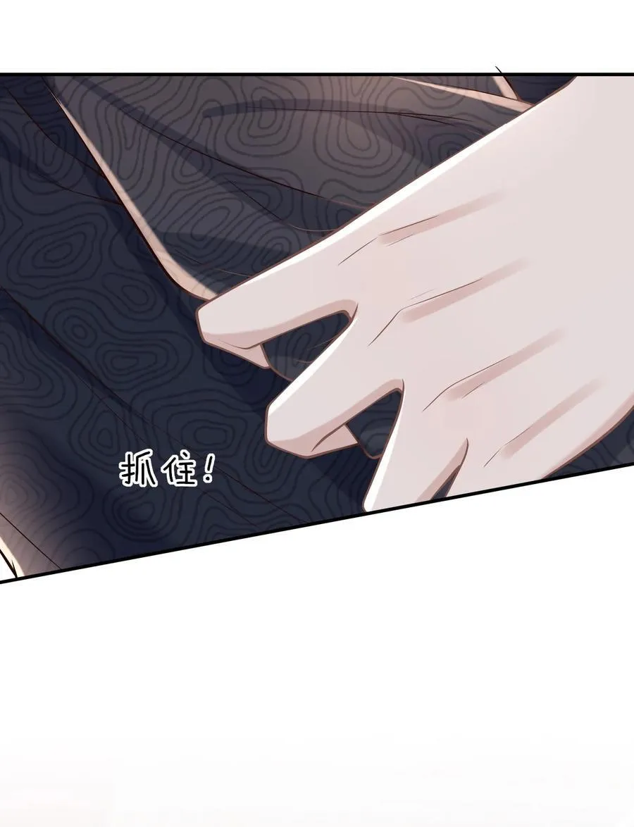 078 是我越界了！ 第20页