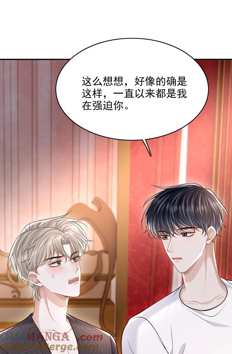 078 是我越界了！ 第35页