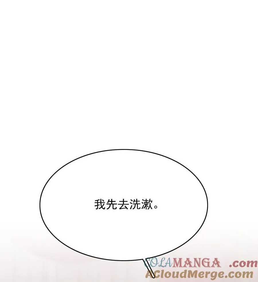 079 我喜欢你！ 第3页