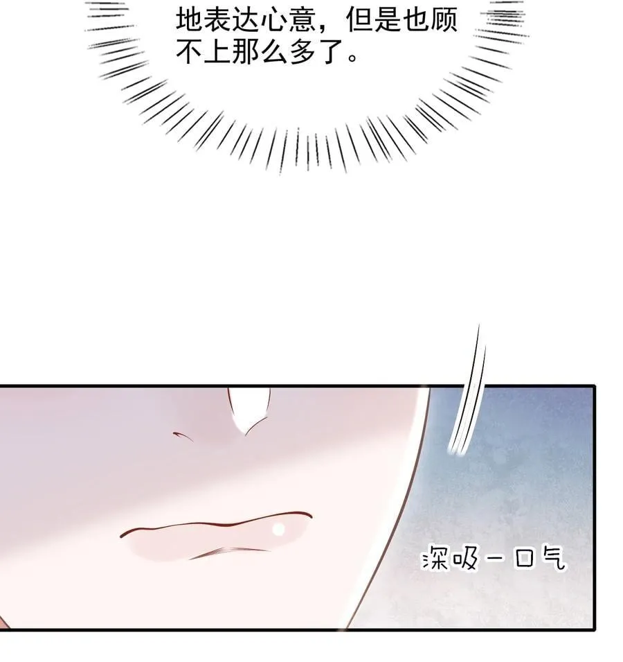 079 我喜欢你！ 第8页