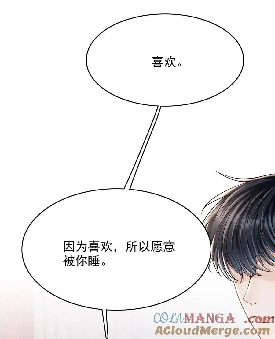 079 我喜欢你！ 第9页