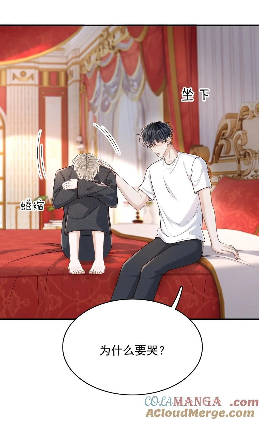 079 我喜欢你！ 第15页