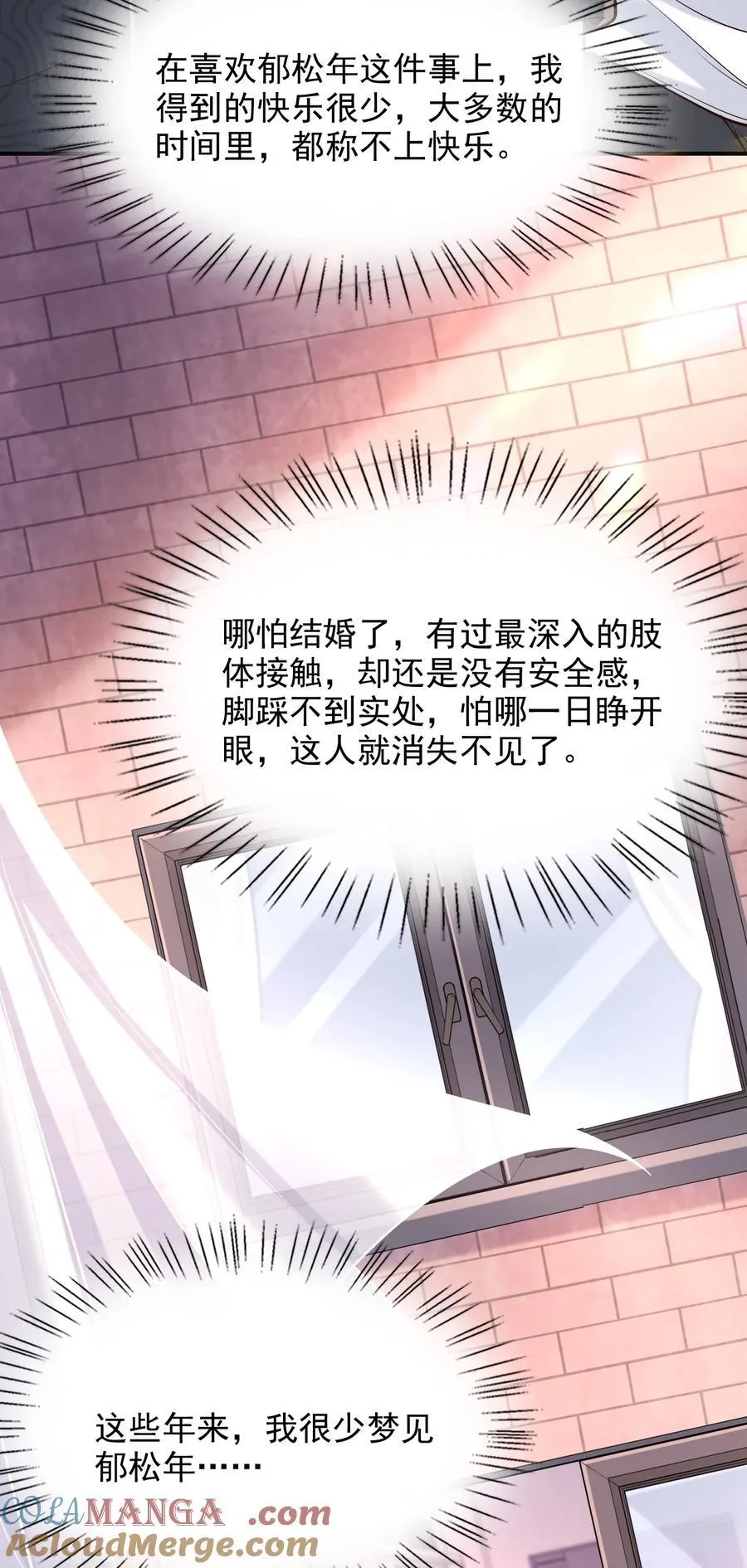 079 我喜欢你！ 第17页
