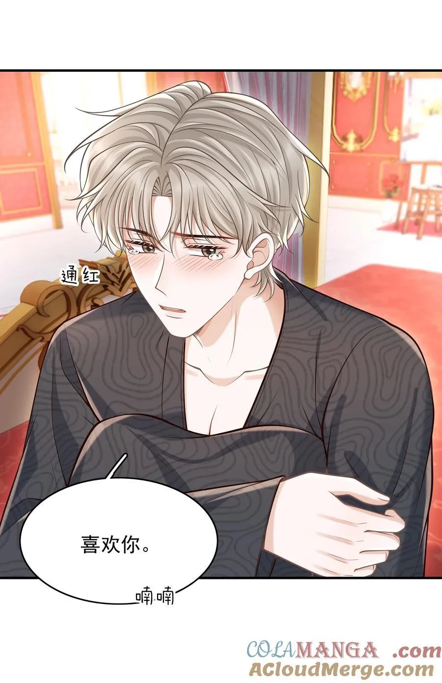 079 我喜欢你！ 第19页