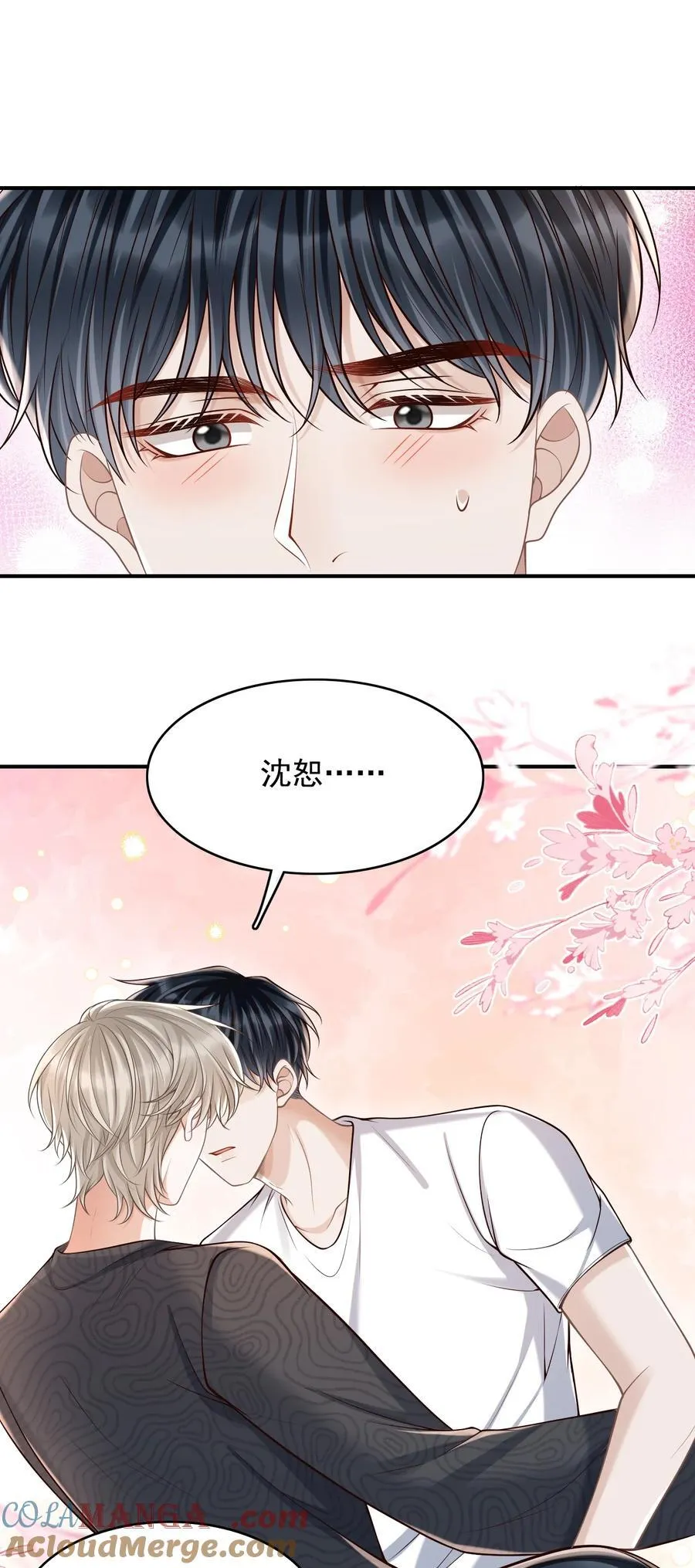 079 我喜欢你！ 第23页