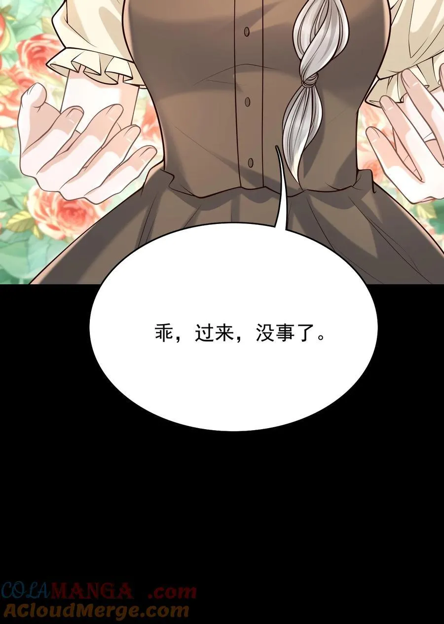 079 我喜欢你！ 第31页