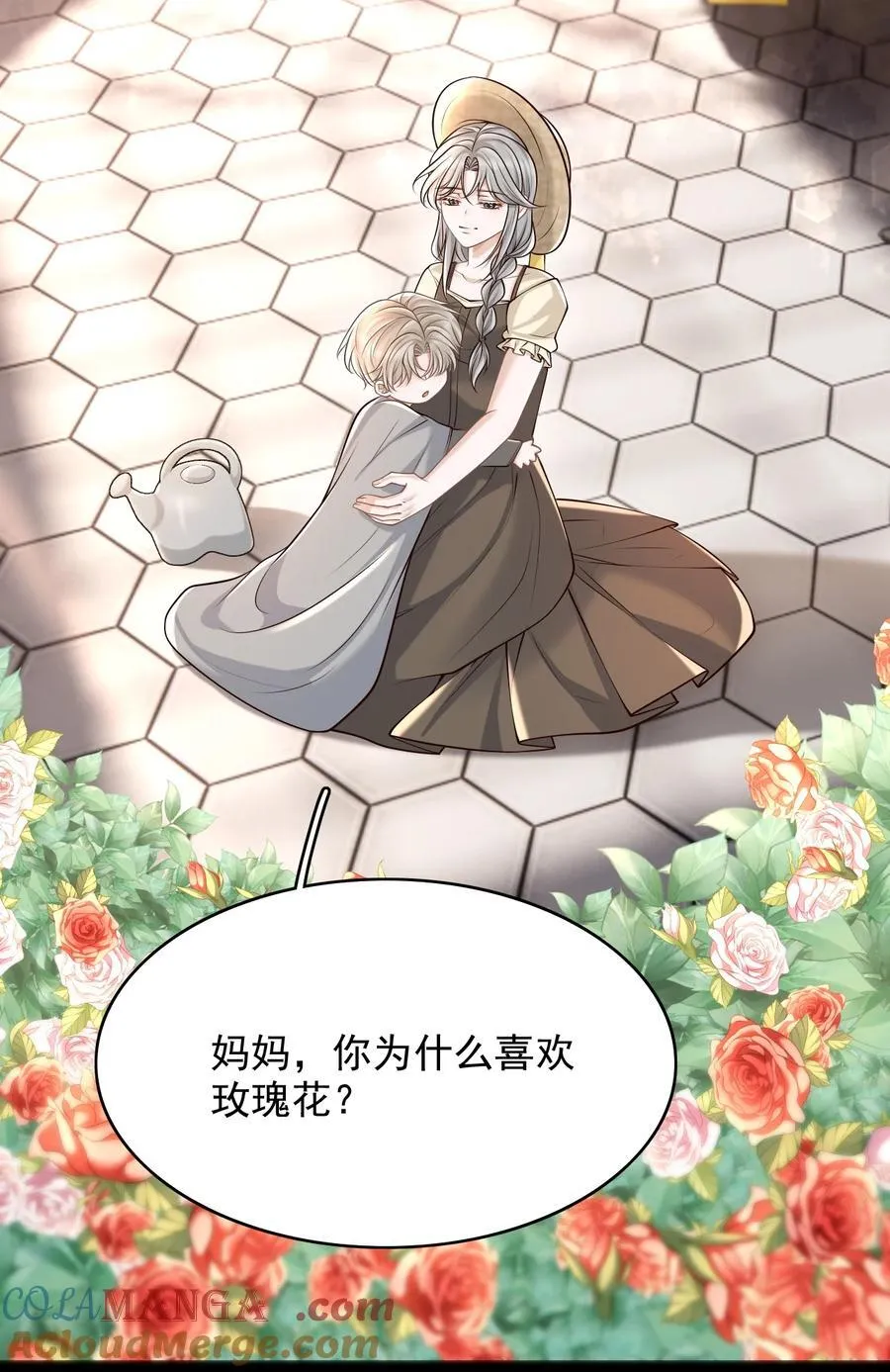 079 我喜欢你！ 第33页