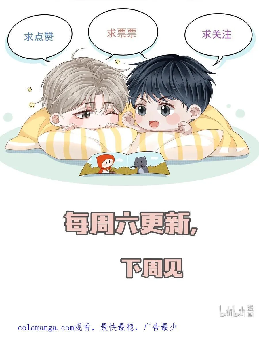 079 我喜欢你！ 第42页