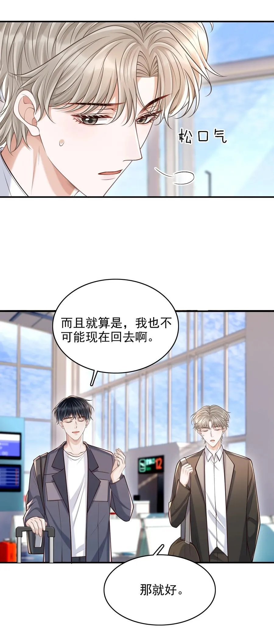 080 不会离开的！ 第22页