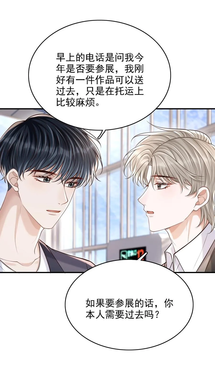 080 不会离开的！ 第24页