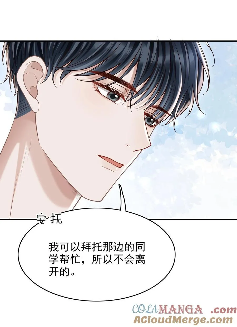 080 不会离开的！ 第25页