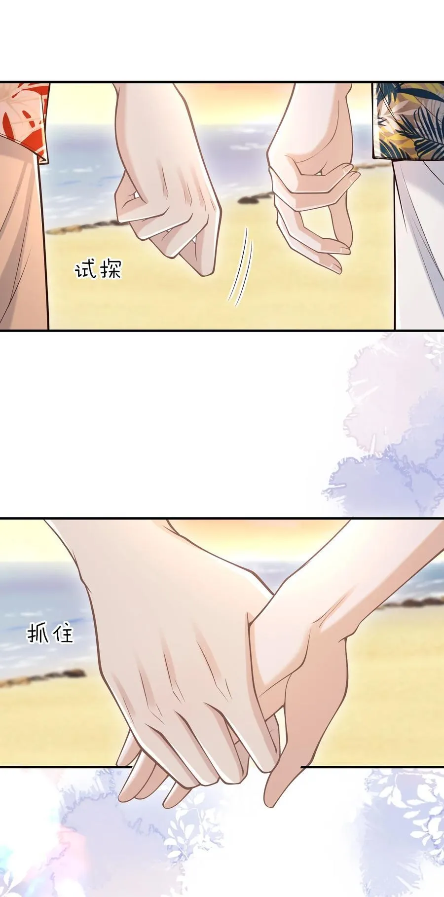 080 不会离开的！ 第34页