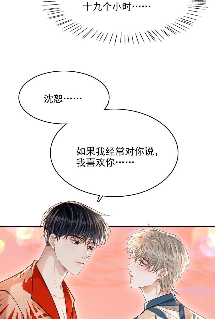 080 不会离开的！ 第36页