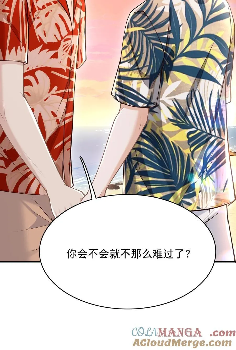 080 不会离开的！ 第37页