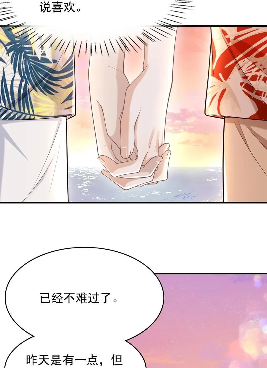 081 喜欢你只是因为你是郁松年！ 第6页