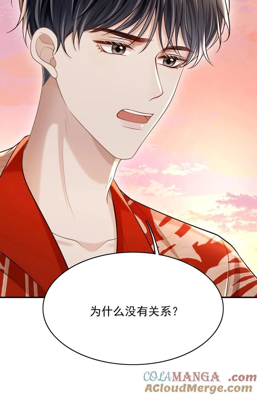 081 喜欢你只是因为你是郁松年！ 第11页