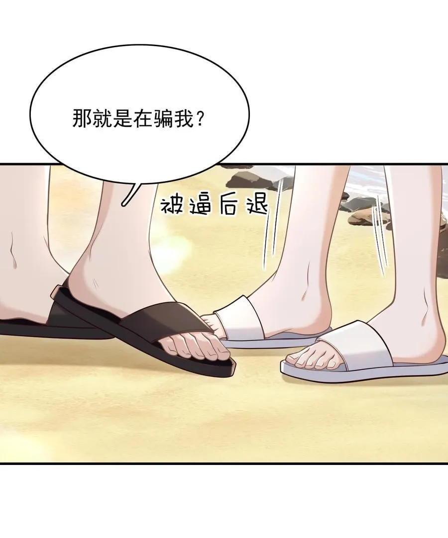 081 喜欢你只是因为你是郁松年！ 第14页