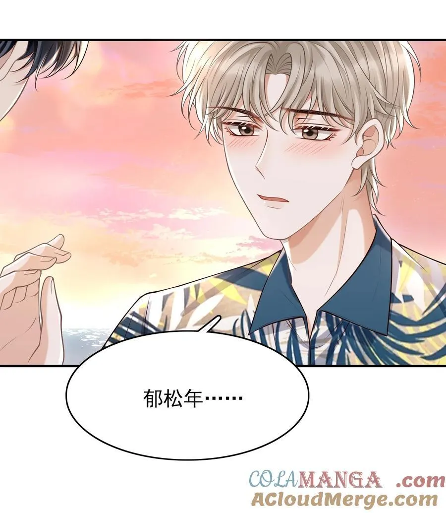 081 喜欢你只是因为你是郁松年！ 第19页