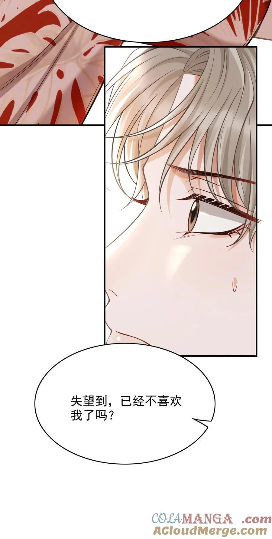 081 喜欢你只是因为你是郁松年！ 第27页