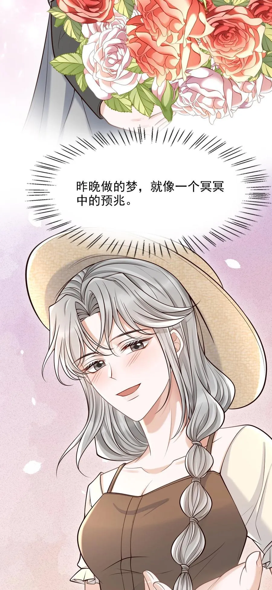 081 喜欢你只是因为你是郁松年！ 第32页