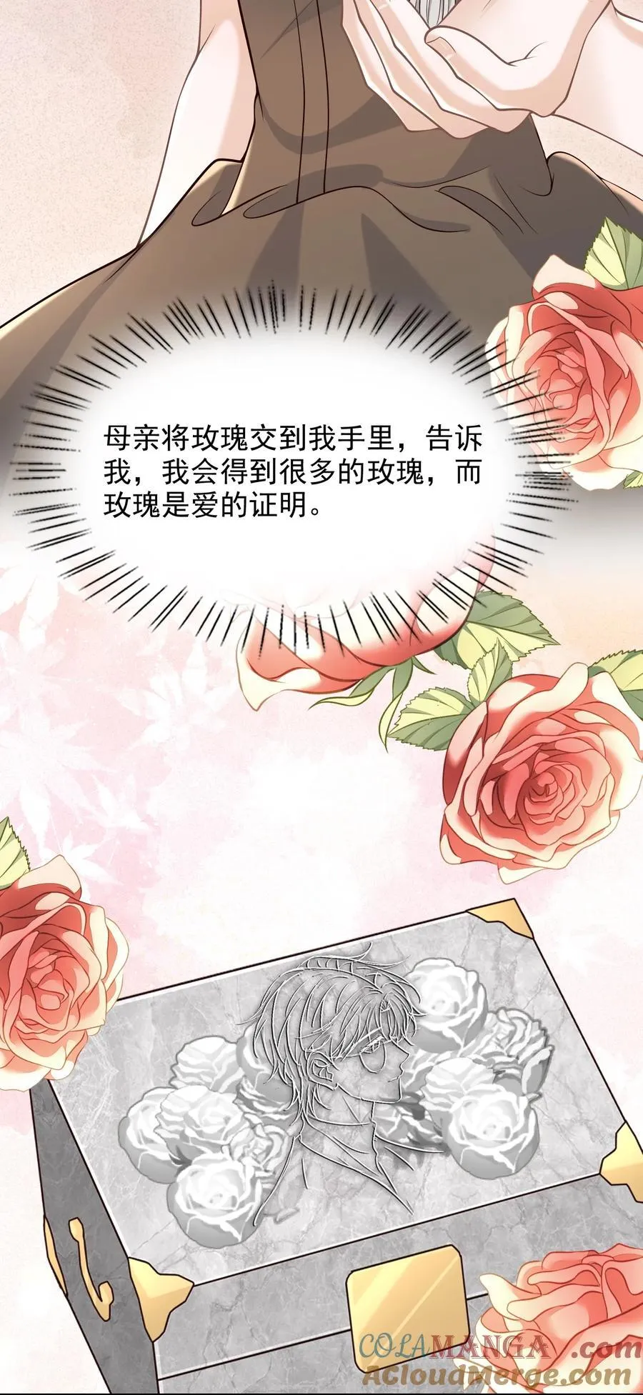 081 喜欢你只是因为你是郁松年！ 第33页