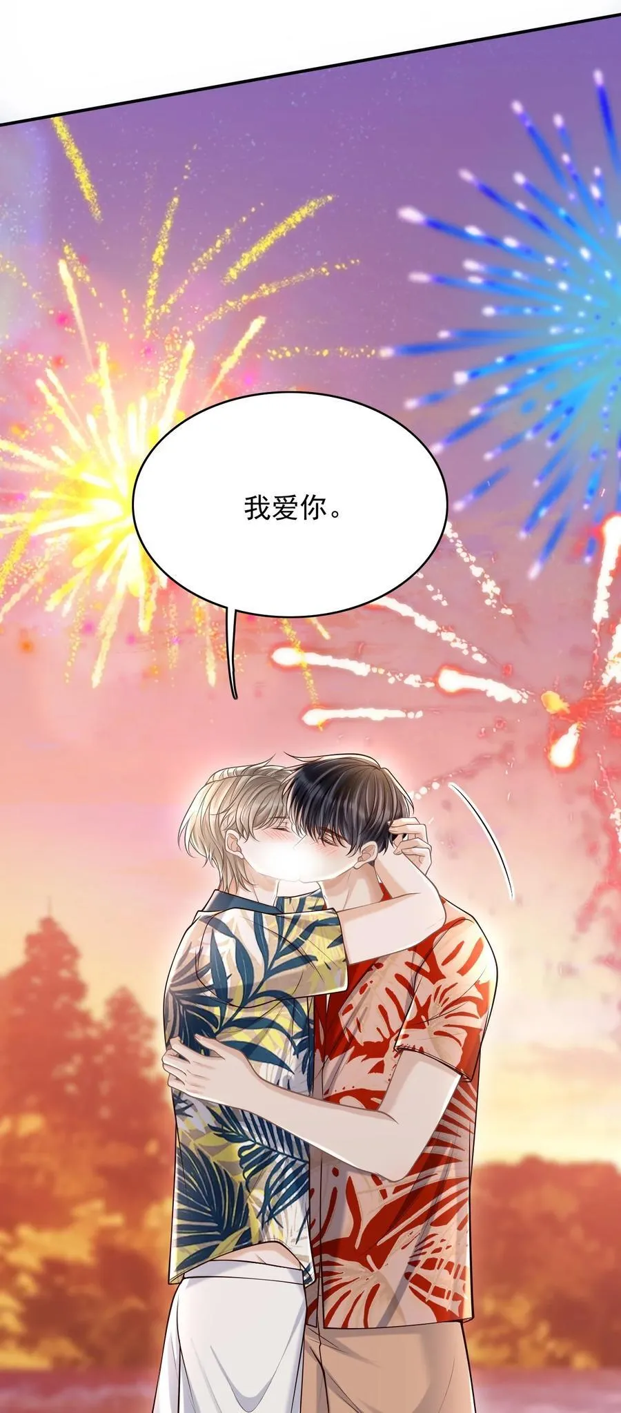 082 是为你纹的！ 第8页