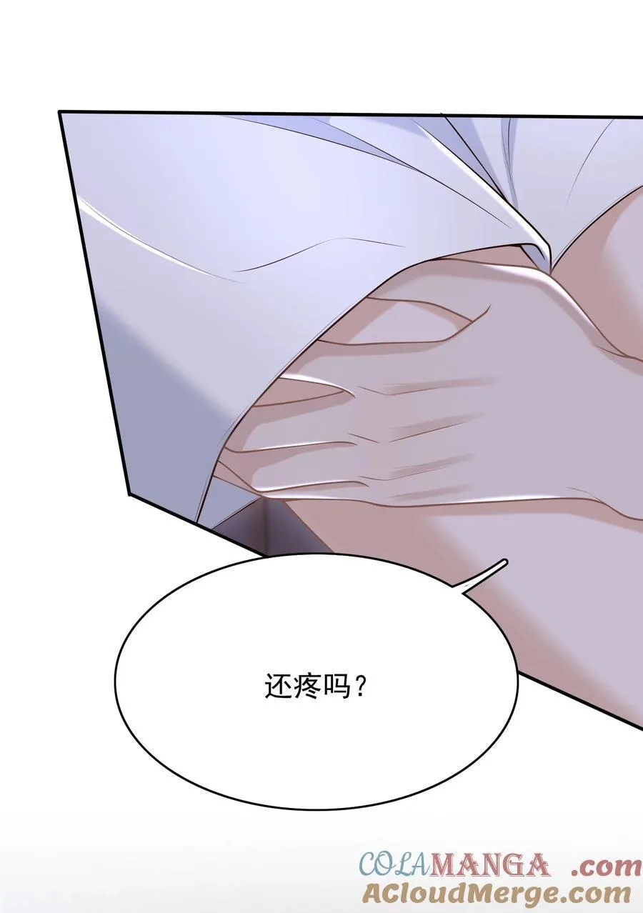 082 是为你纹的！ 第15页