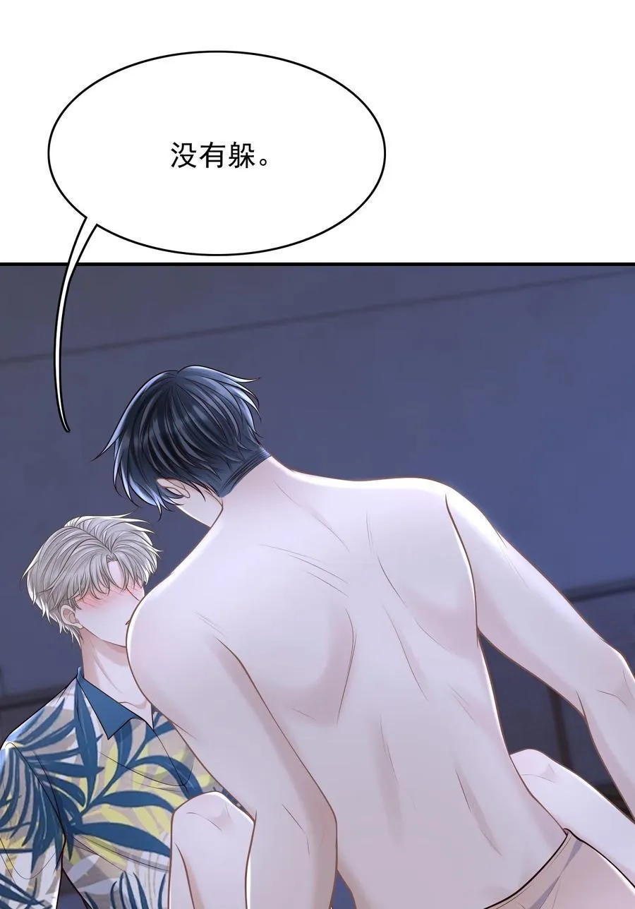 082 是为你纹的！ 第30页