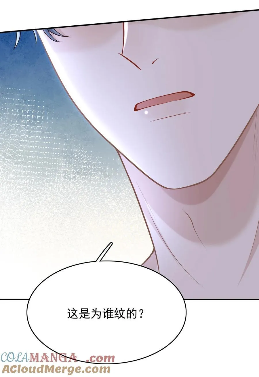 082 是为你纹的！ 第35页