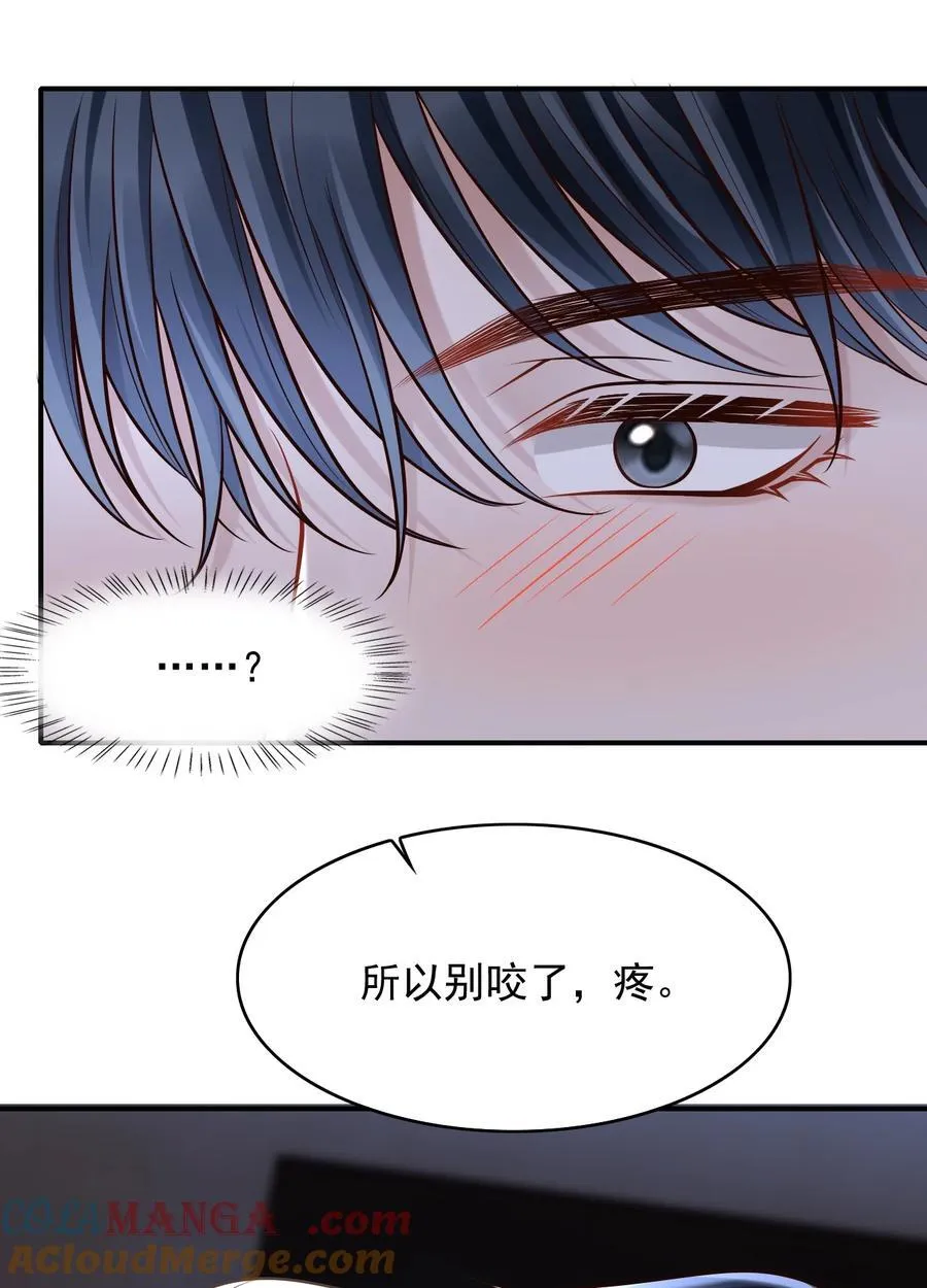 082 是为你纹的！ 第37页
