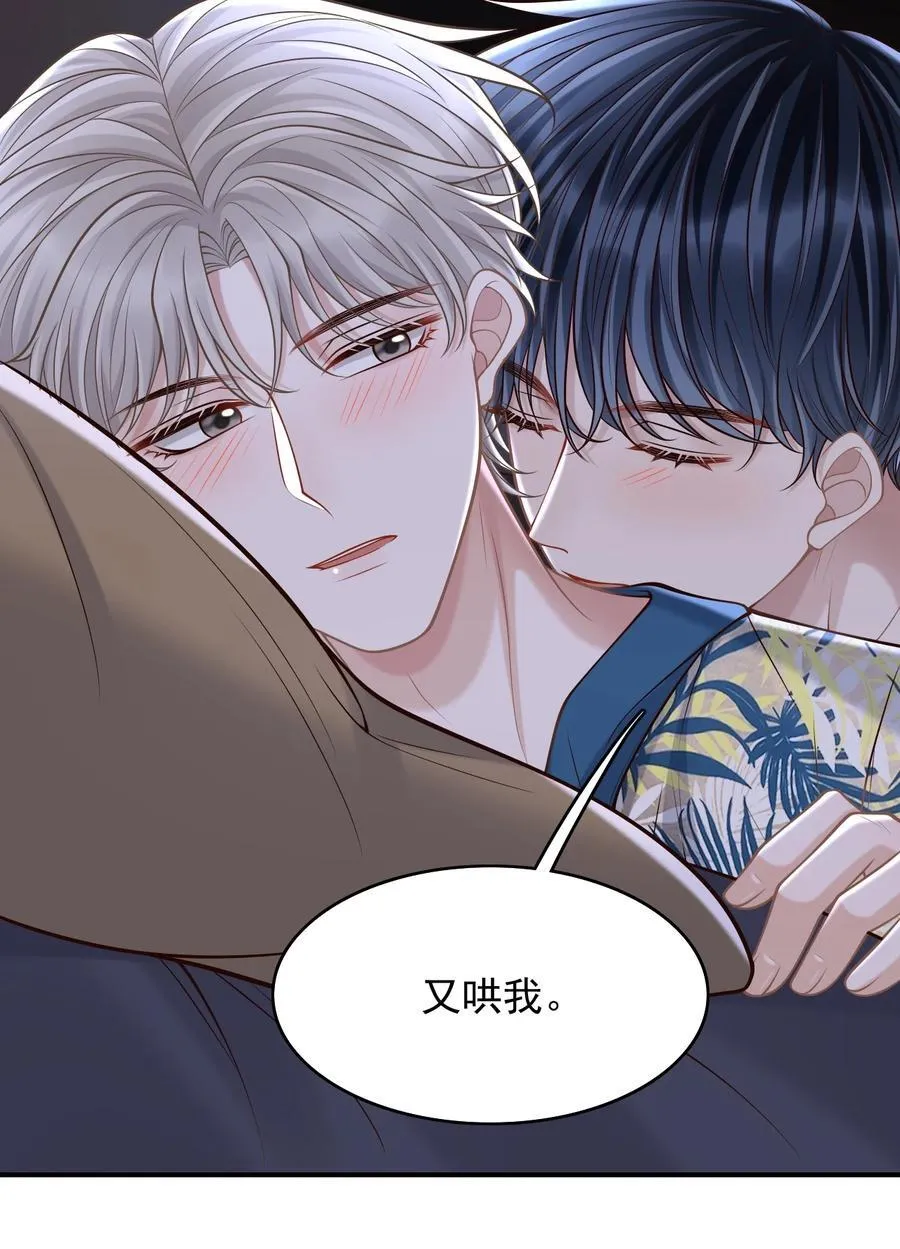 082 是为你纹的！ 第38页
