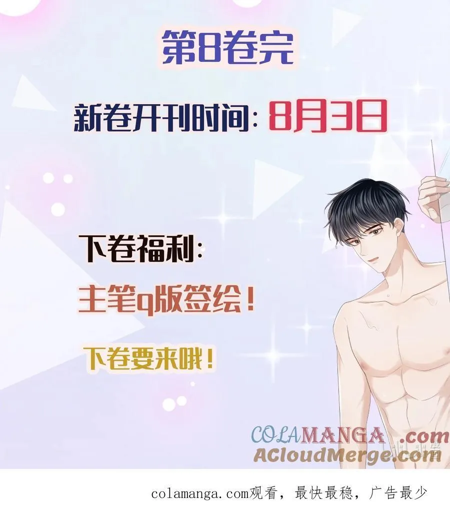 082 是为你纹的！ 第41页