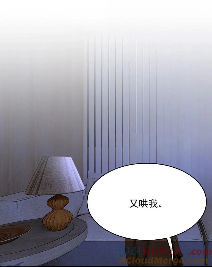 083 不会让你受伤的！ 第3页