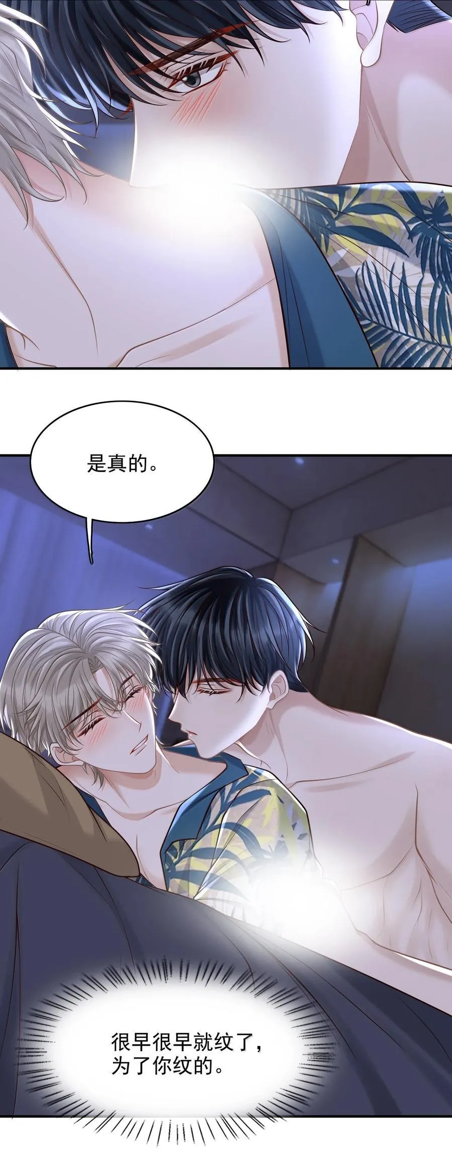 083 不会让你受伤的！ 第4页