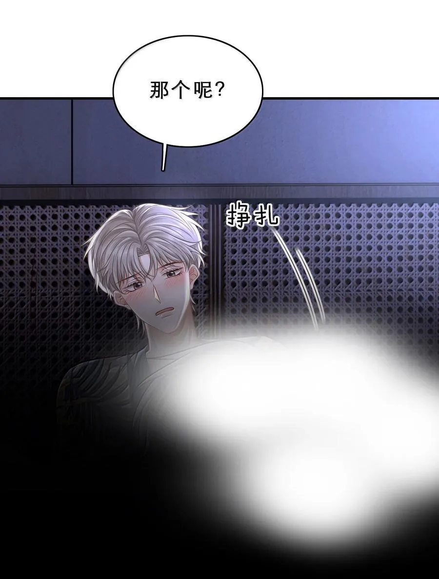 083 不会让你受伤的！ 第12页