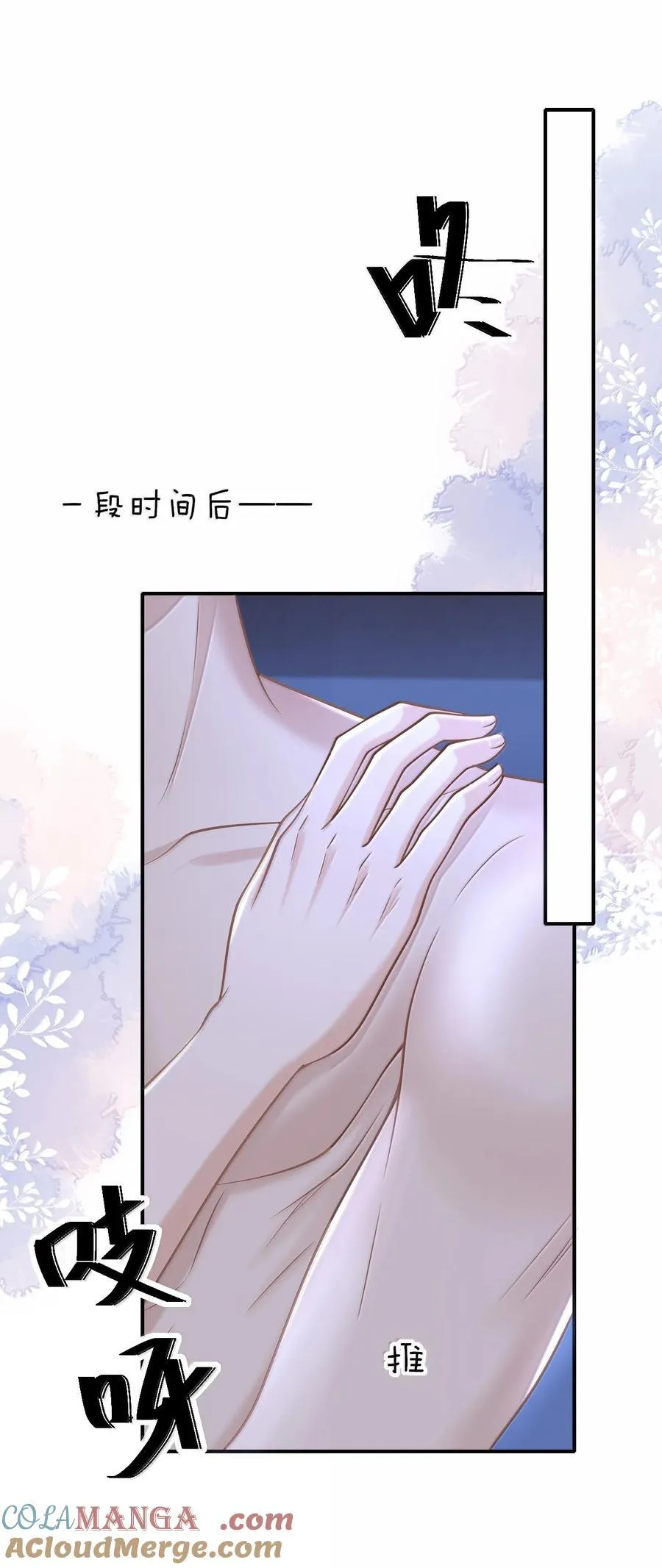 083 不会让你受伤的！ 第21页