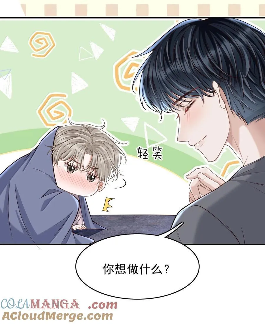 083 不会让你受伤的！ 第37页