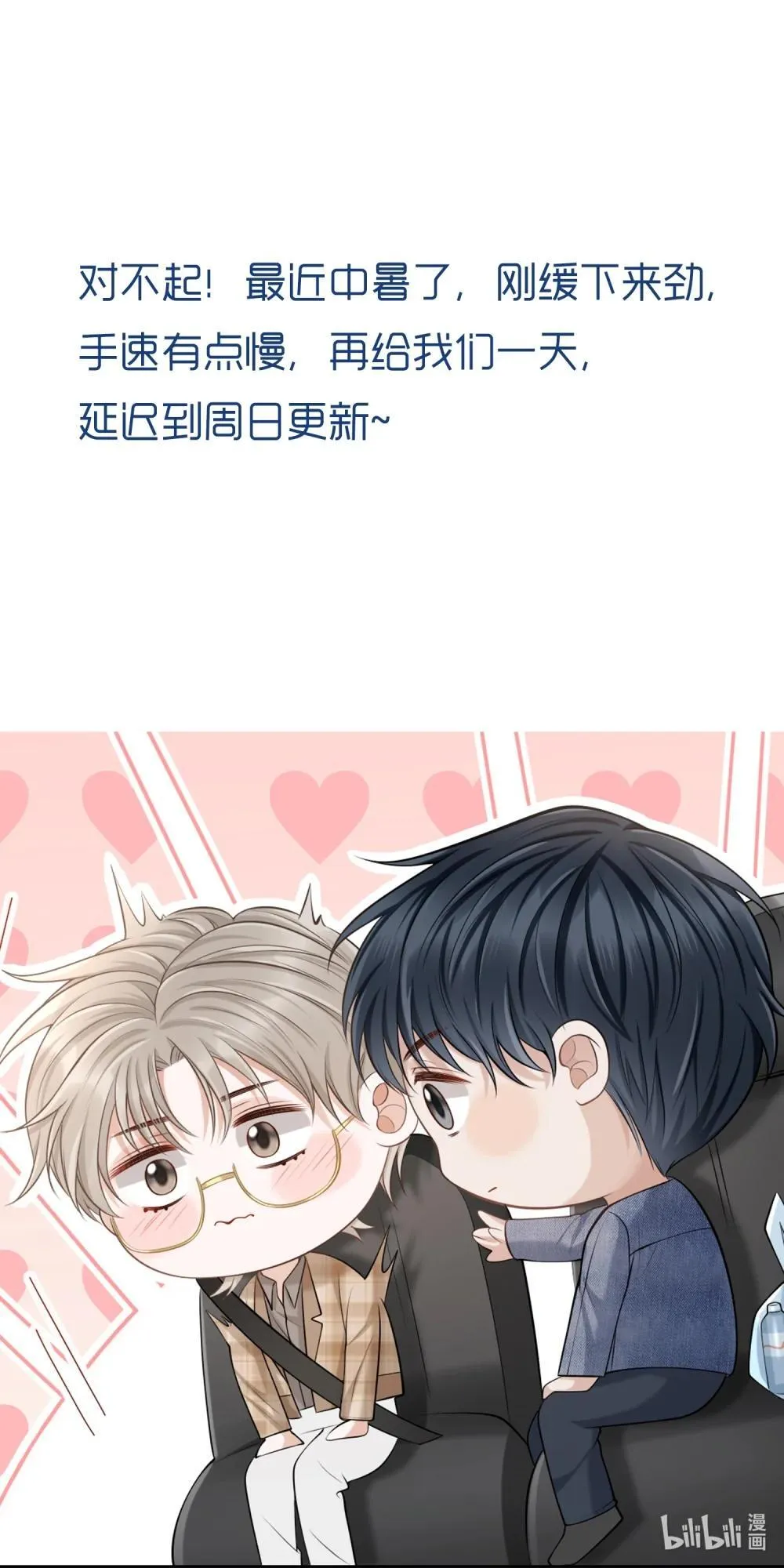延迟 更新 第1页