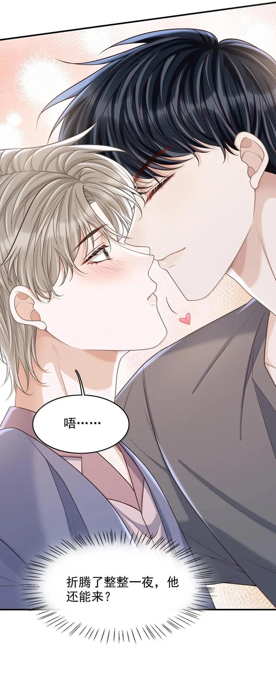 084 再来一次？ 第8页