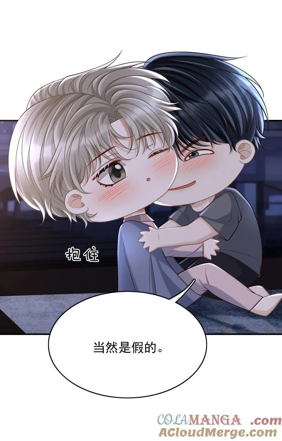 084 再来一次？ 第9页