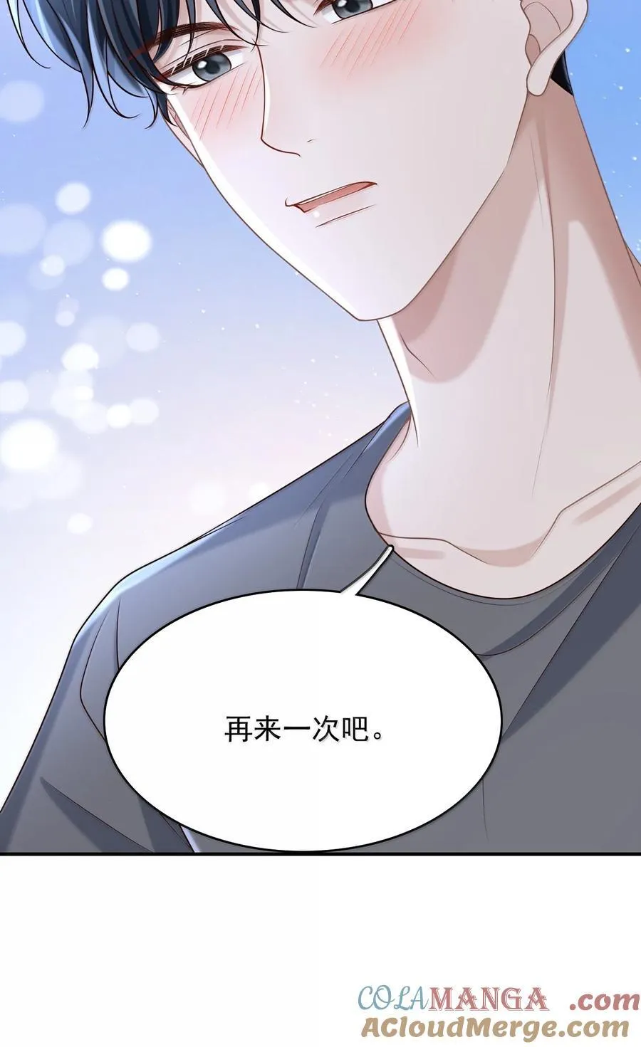 084 再来一次？ 第11页