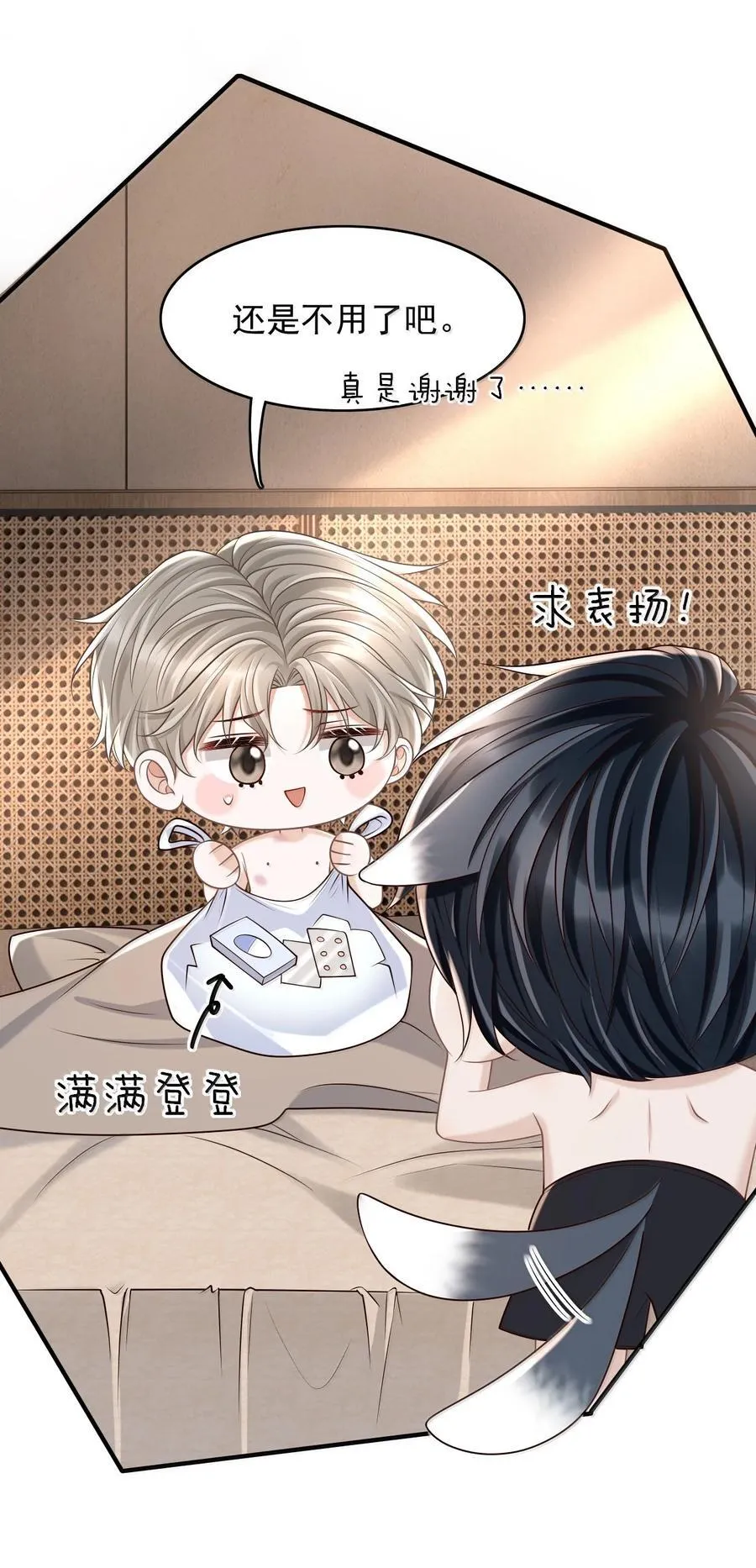 084 再来一次？ 第18页