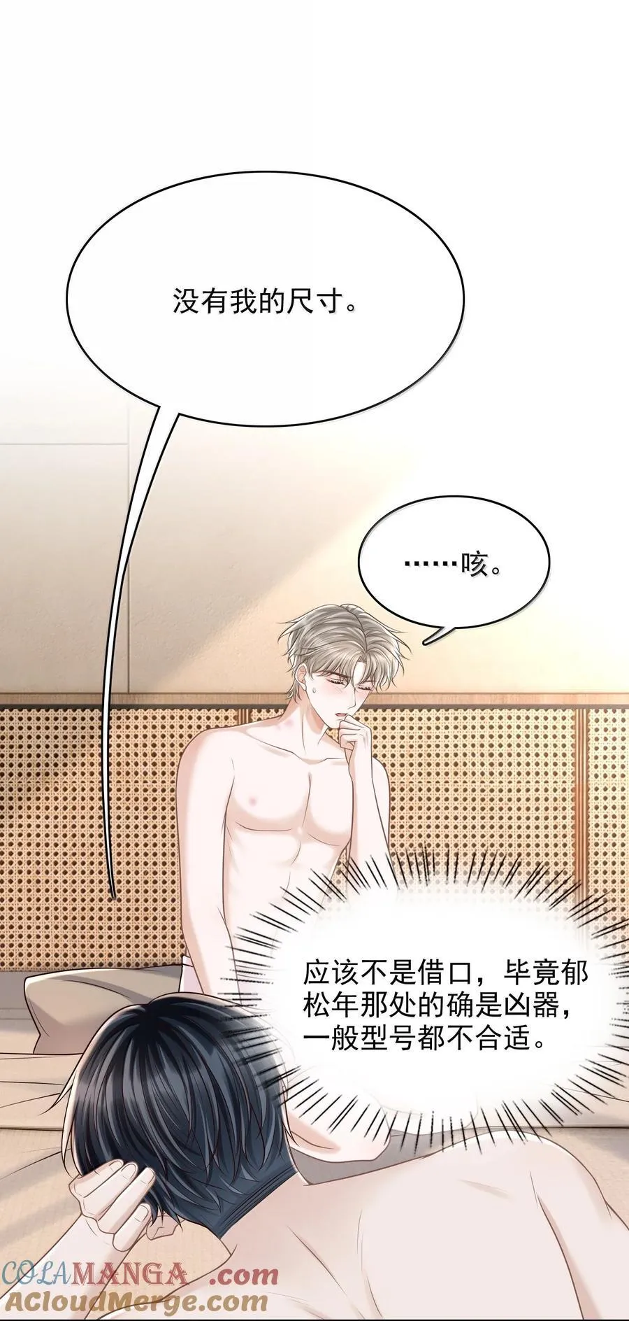 084 再来一次？ 第23页