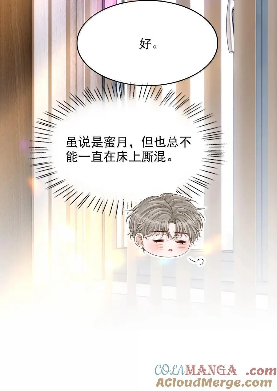084 再来一次？ 第25页