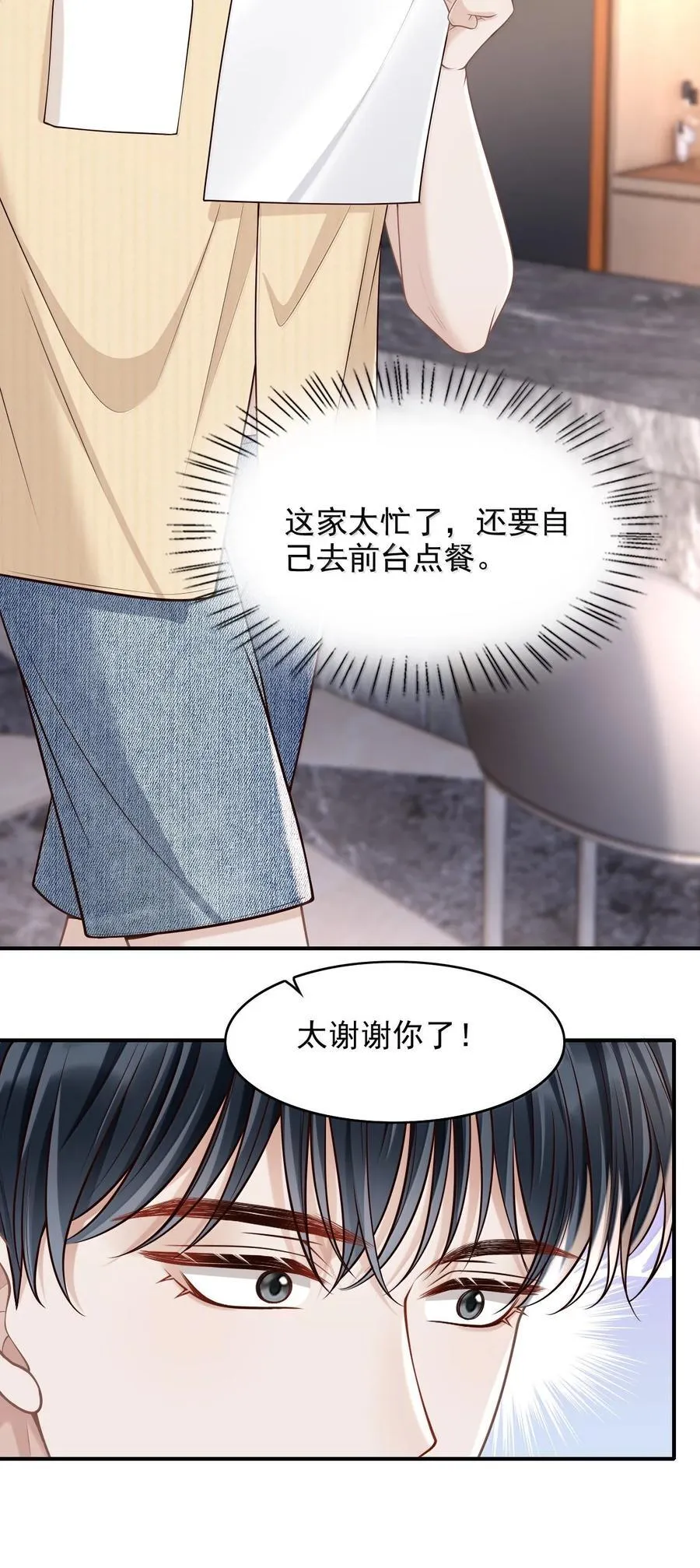 084 再来一次？ 第28页