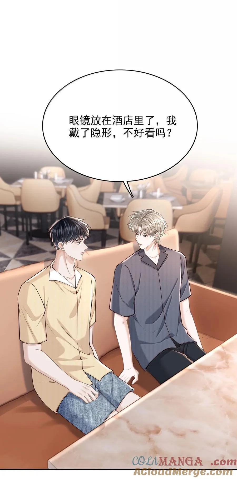 085 还愿！ 第3页