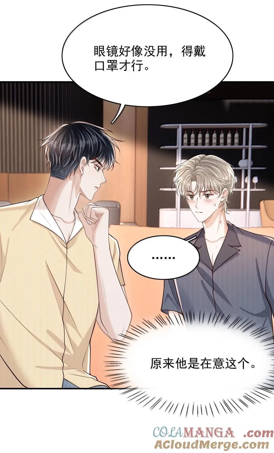 085 还愿！ 第5页