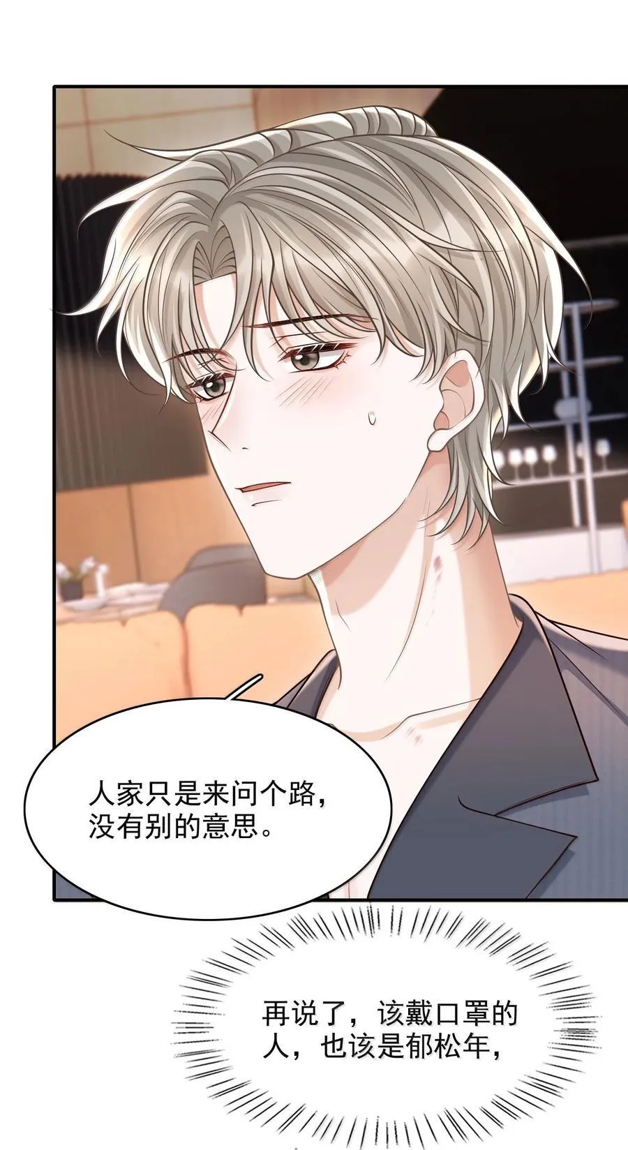 085 还愿！ 第6页