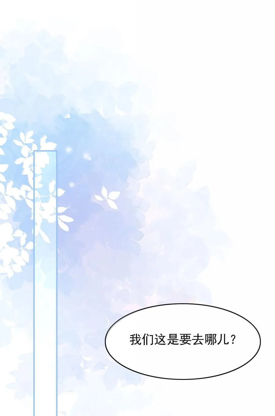 085 还愿！ 第8页